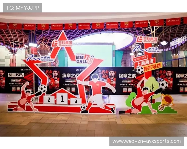 比赛日商业活动常态化提升球迷消费 比赛日商业活动常态化提升球迷消费