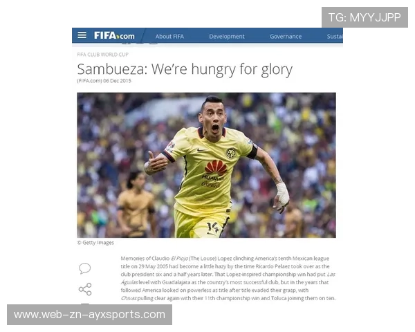 “美洲狮队:阿根廷橄榄球的崭新篇章” “美洲狮队:阿根廷橄榄球的崭新篇章”